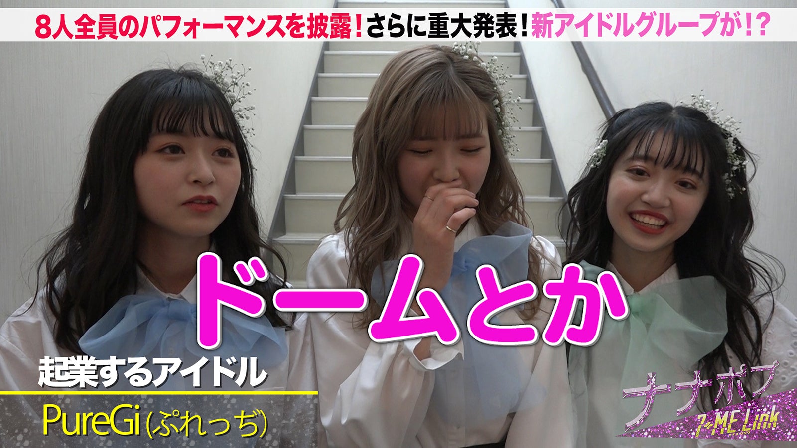 「ナナポプ」第34話より（提供写真）