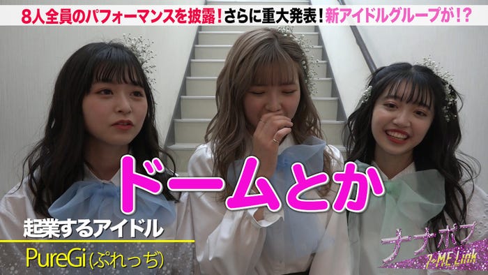 「ナナポプ」第34話より(提供写真)