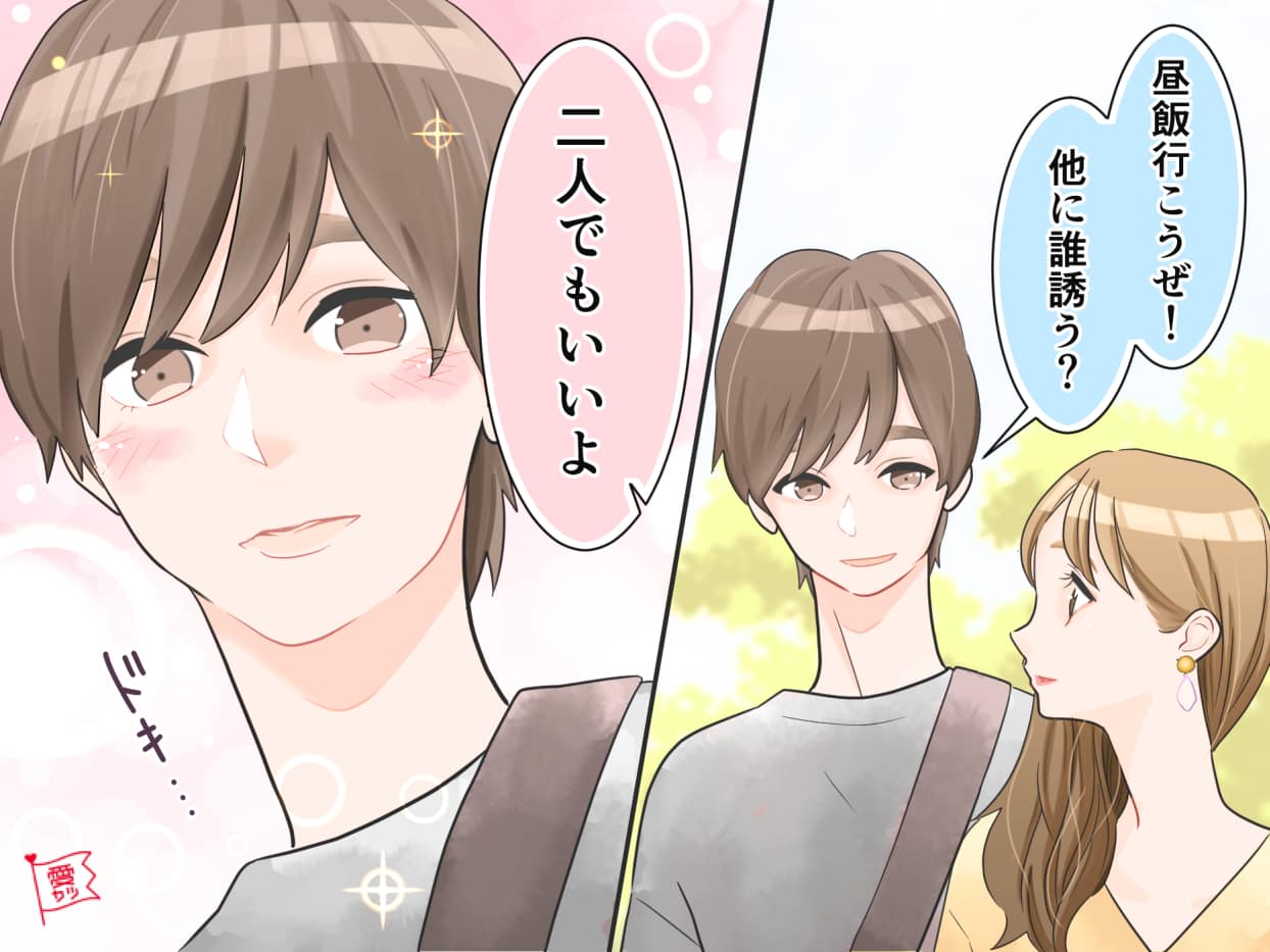 焦らずじっくり 男友達に自分を恋愛対象として見てもらう方法 モデルプレス