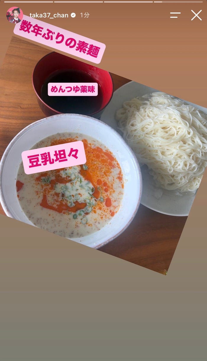 高橋みなみInstagramストーリーズより
