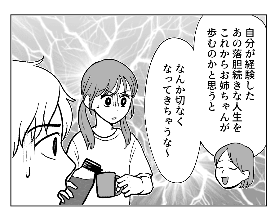 【４コマ・全30話】子どもの出来で姉妹の立場が逆転_012-4
