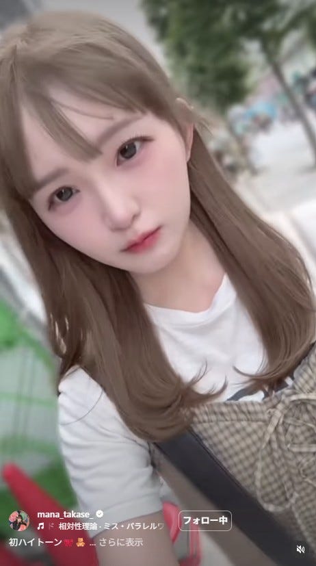 高瀬愛奈Instagramより