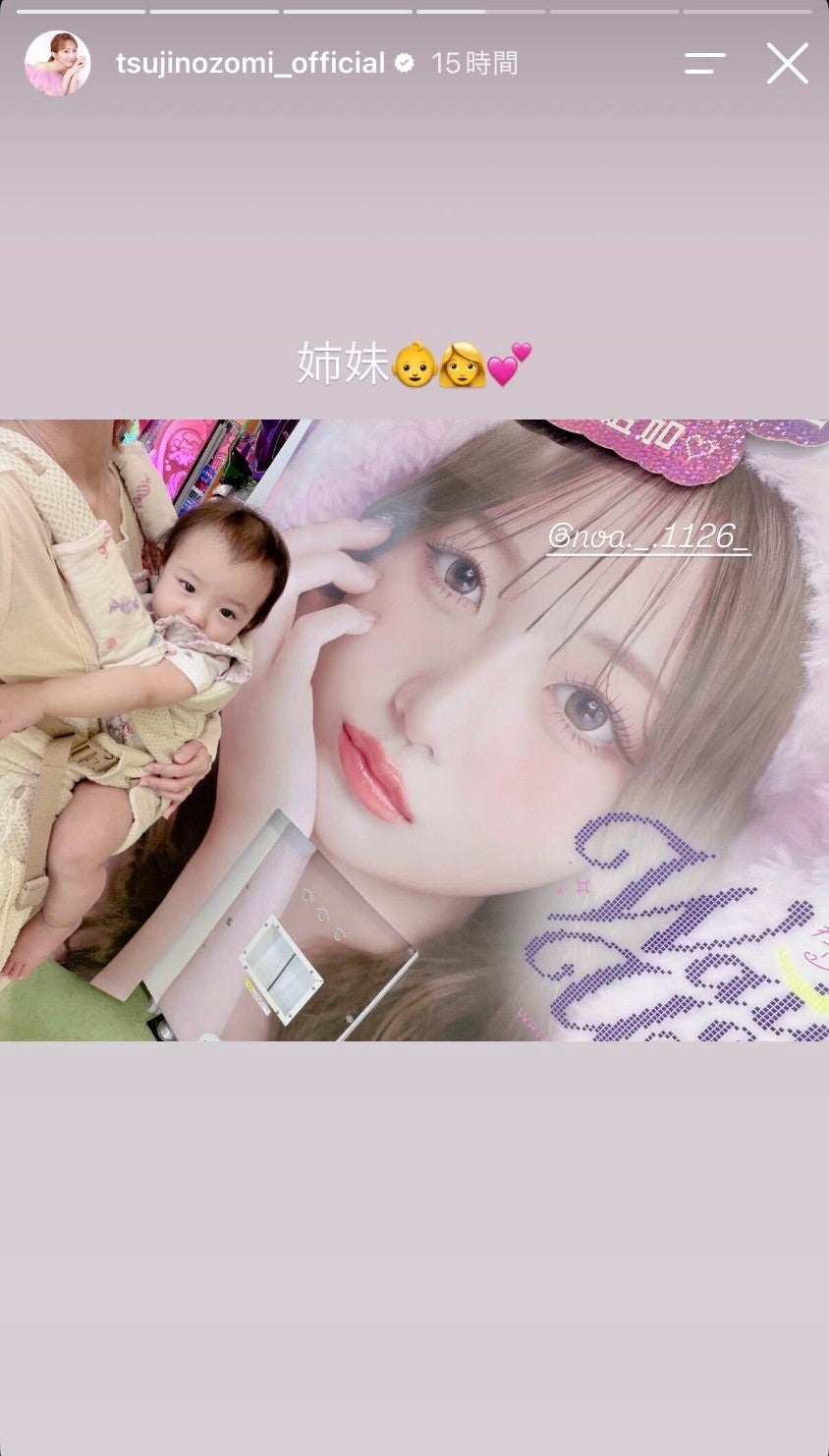 辻希美Instagramストーリーズより