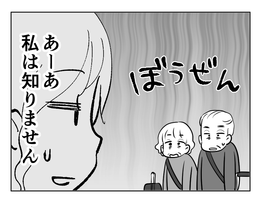 義両親が3日後に泊まりに来る！1_004