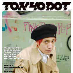 雑誌「TOKYODOT」（4月14日発売）バックカバー：兼近大樹（C）TOKYODOT