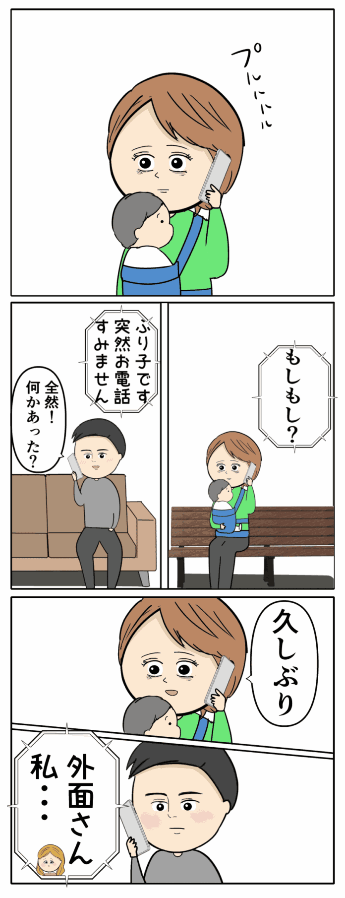 喧嘩も悪くないと思い始めてる自分がいる……