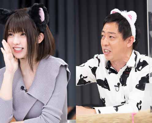 えなこ、さらば森田に“浮気写真”突きつける?「どっから手に入れたん?」<猫しか勝たん>