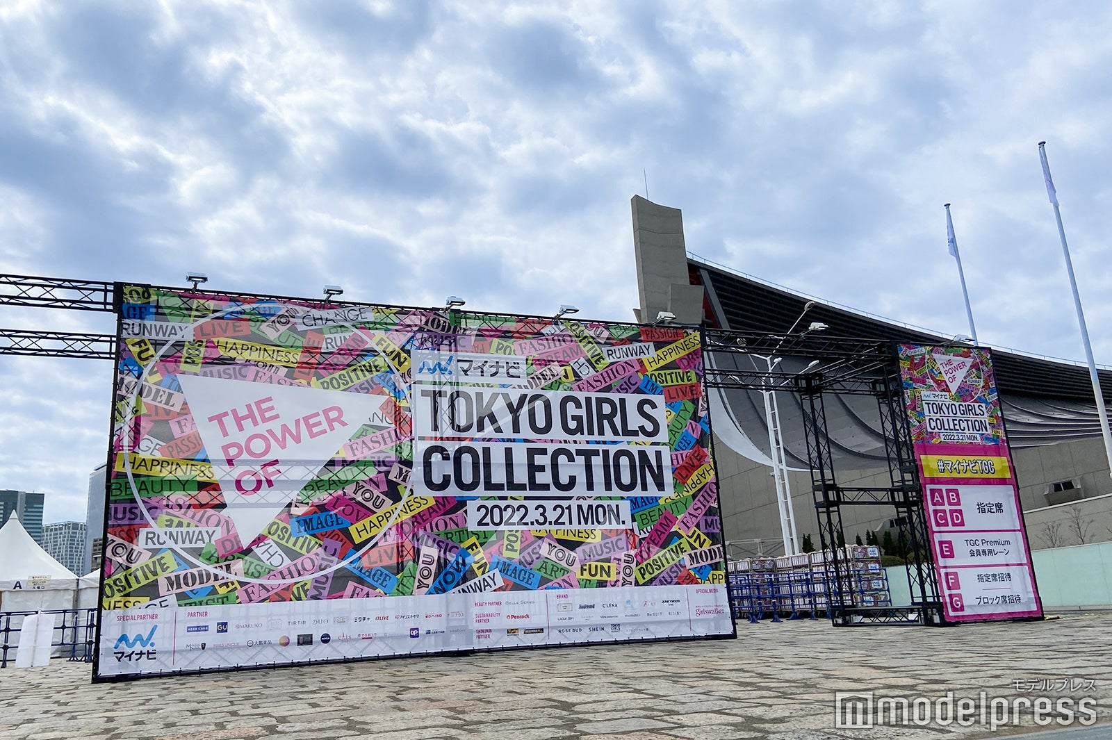 「第34回 マイナビ 東京ガールズコレクション 2022 SPRING／SUMMER」会場の模様（C）モデルプレス