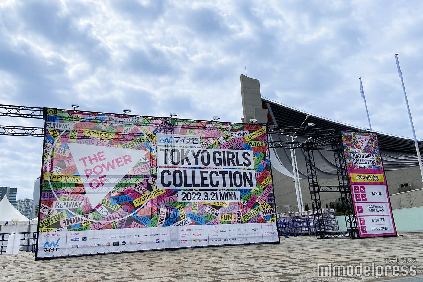 「第34回 マイナビ 東京ガールズコレクション 2022 SPRING/SUMMER」会場の模様(C)モデルプレス