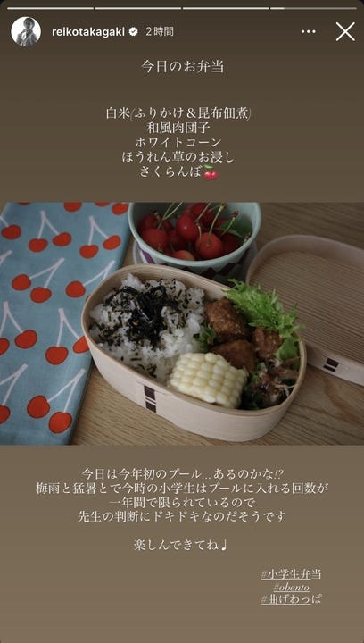 高垣麗子Instagramストーリーズより