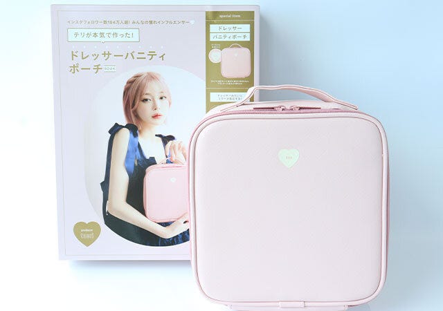 宝島社　雑誌　ムック本　付録　テリが本気で作った！