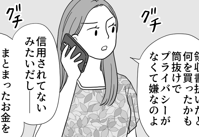 ＜夫の子が金クレ＞理不尽な要求は前妻からの入れ知恵！？決着つけるために電話すると…【後編まんが】