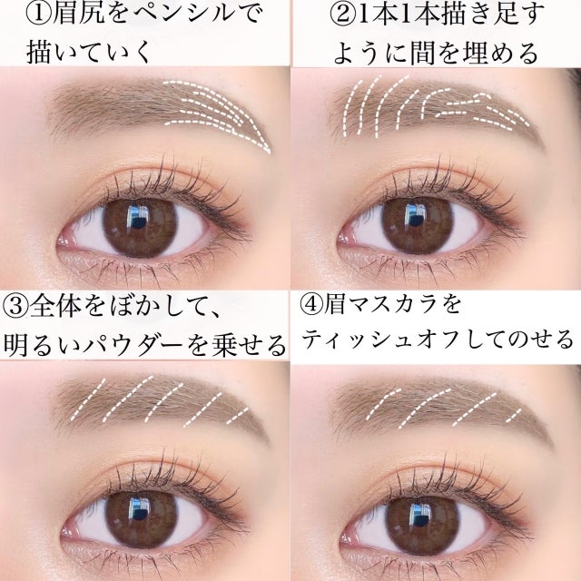 今っぽあか抜け眉の整え方 描き方 モデルプレス 今っぽあか抜け眉の整え方 描き方 モデルプレス