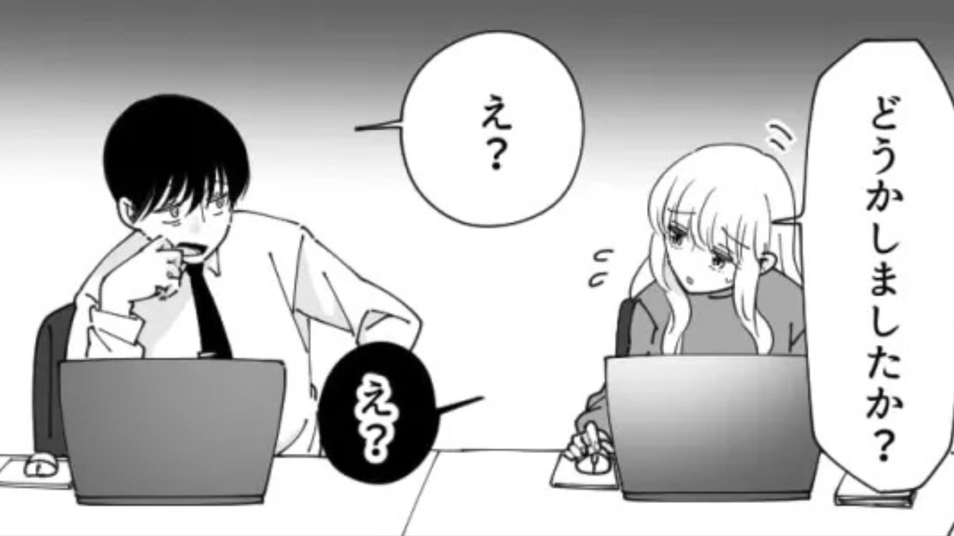 【職場】上司に質問をすると...“まさかの言動”をとられて主人公ドン引き！？