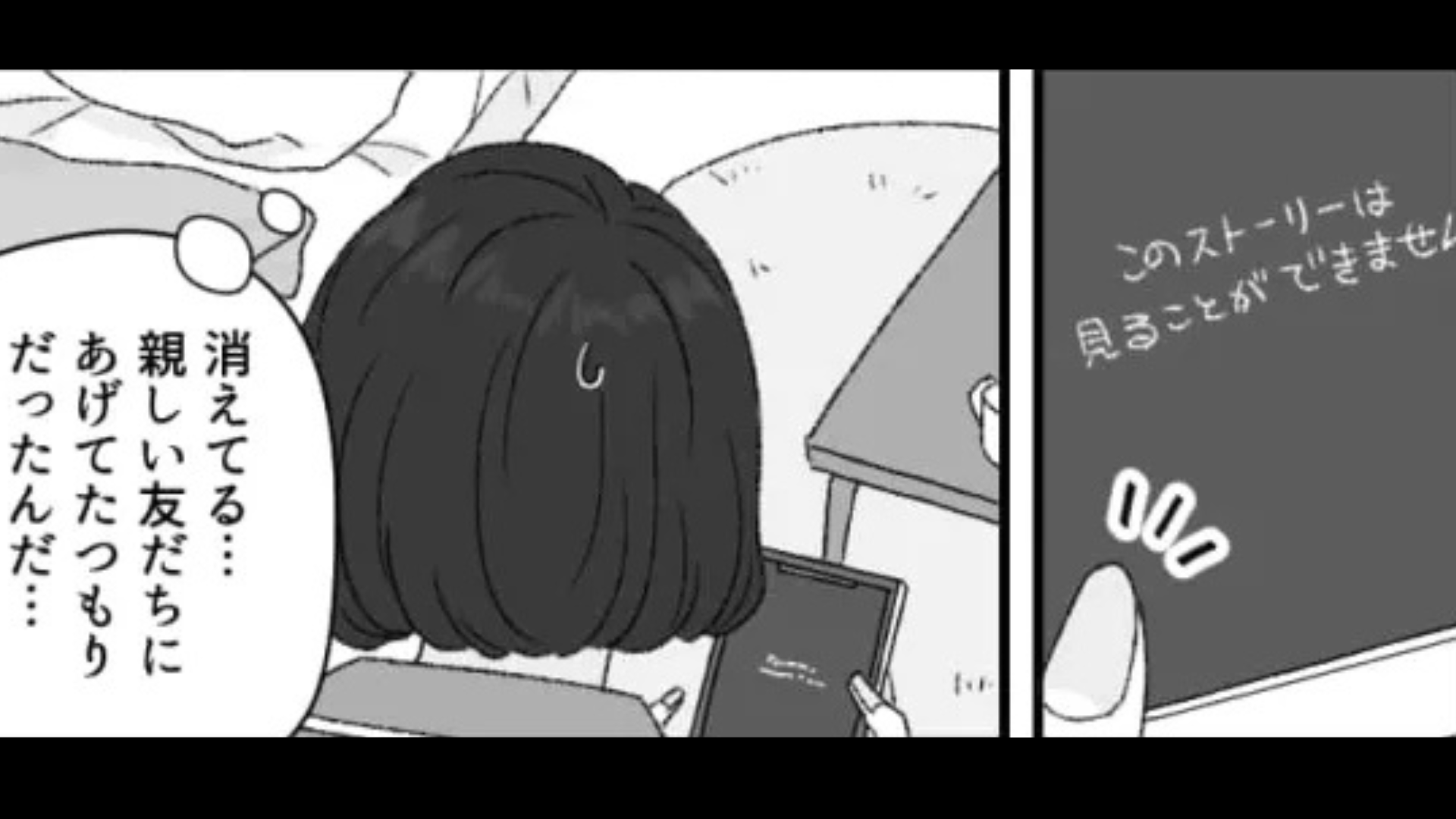 友だちが私のことを【引き立て役】に...それを知った主人公が“まさかの反撃”を！？