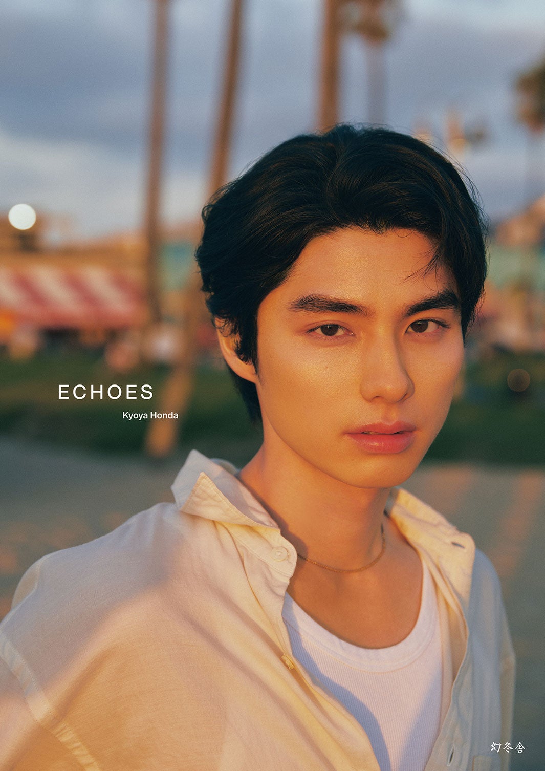 本田響矢「ECHOES」（提供写真）