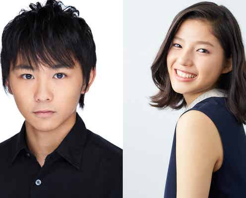 須賀健太が対人恐怖症の青年に E-girls石井杏奈と一歩を踏み出す