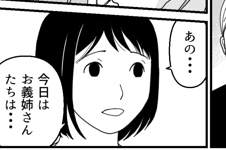 ＜バツ2義姉はパパ欲しい！＞私の言葉が届いた？反省した夫「気持ち軽視していた」【第10話まんが】