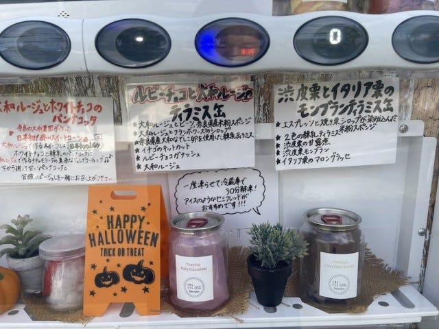 【奈良】24時間買えます♡