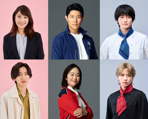 広瀬アリス・道枝駿佑・高橋文哉・志尊淳ら「オールスター感謝祭’23秋」集結