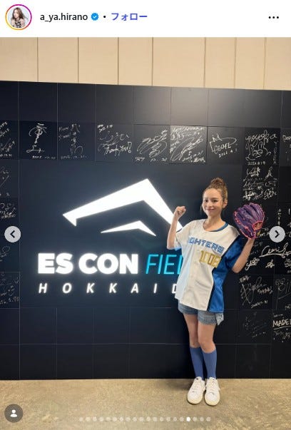 平野綾Instagramより