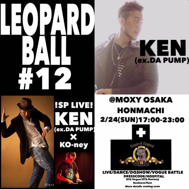 Leopard Ball #12／画像提供：<br>
マリオット・インターナショナル