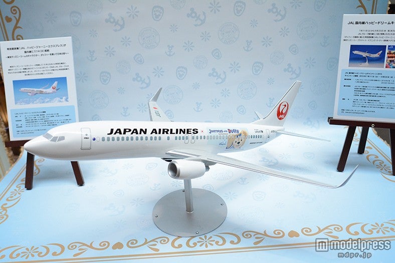 特別塗装機「JALハッピージャーニーエクスプレス」（ボーイング737-800型機）