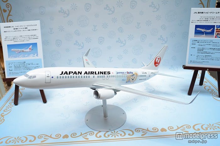 特別塗装機「JALハッピージャーニーエクスプレス」(ボーイング737-800型機)