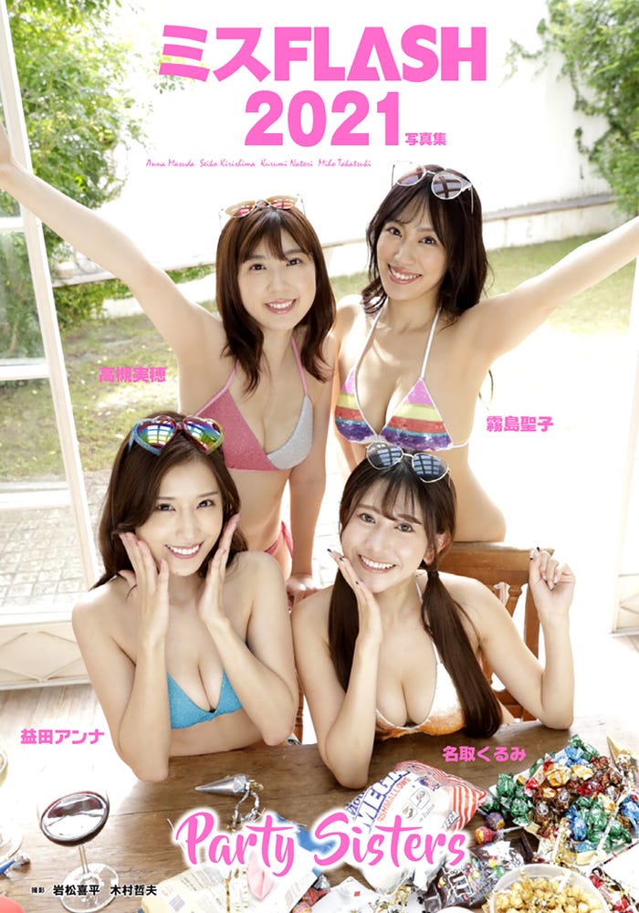 ミスFLASH2021(左上から時計回りに)高槻実穂、霧島聖子、名取くるみ、益田アンナ(C)光文社FLASH/週刊FLASH 写真◎岩松喜平