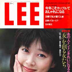 「LEE」1984年1月号影（表紙：夏目雅子）（C）「LEE」1984年1月号／集英社