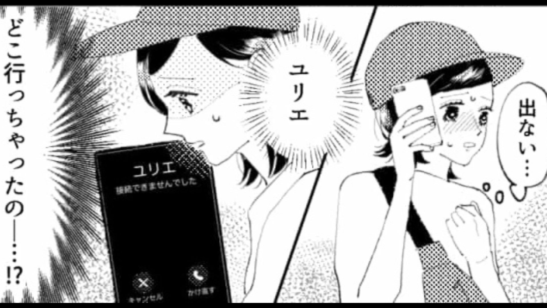 「混ざりたくなっちゃって」夏フェス中に友だちが突然消えた！？すると【まさかの場所】にいて...？