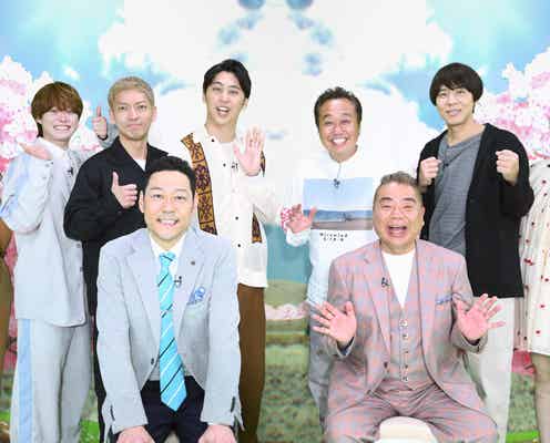 なにわ男子・大橋和也、ニューヨークらが対決「ロケバナシGP」第2弾放送決定
