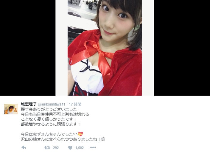 赤ずきんちゃんに／城恵理子Twitterより