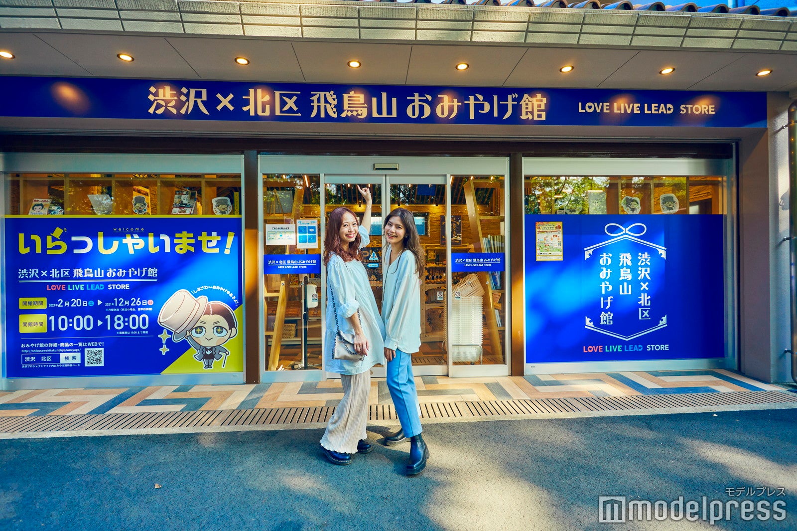 渋沢×北区 飛鳥山 おみやげ館（C）モデルプレス