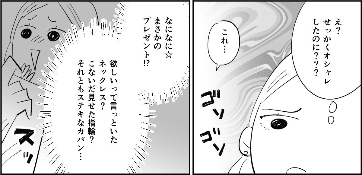 【全4話】子ども優先で私を後回しする旦那3_2_2