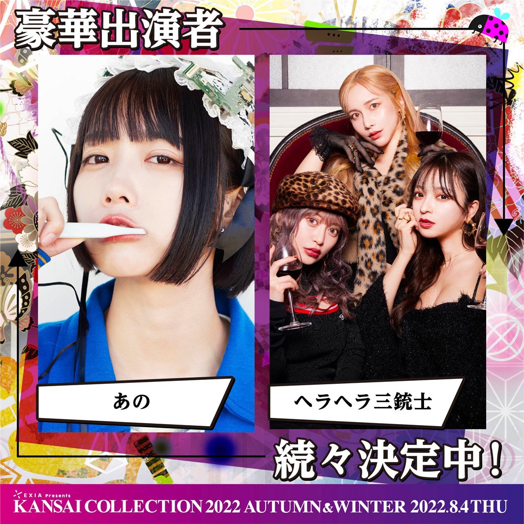 あの、ヘラヘラ三銃士（提供写真）