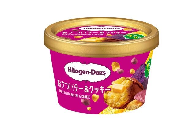 ファミリーマート ハーゲンダッツ 数量限定 ファミリーマート限定のハーゲンダッツのおさつバター&クッキー