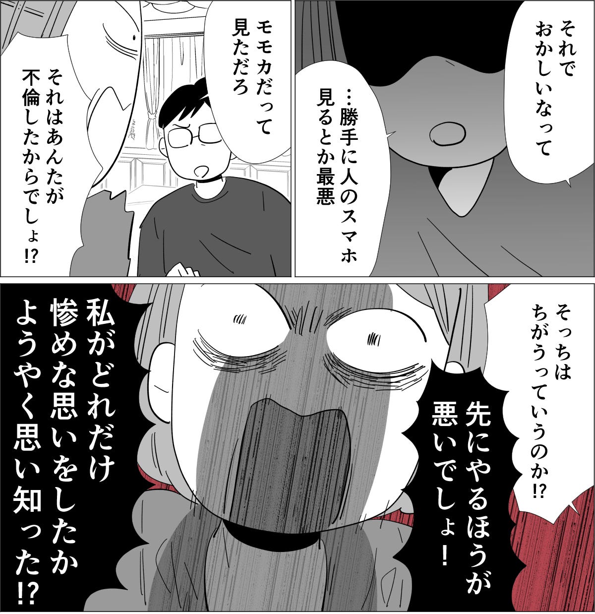 不倫先 