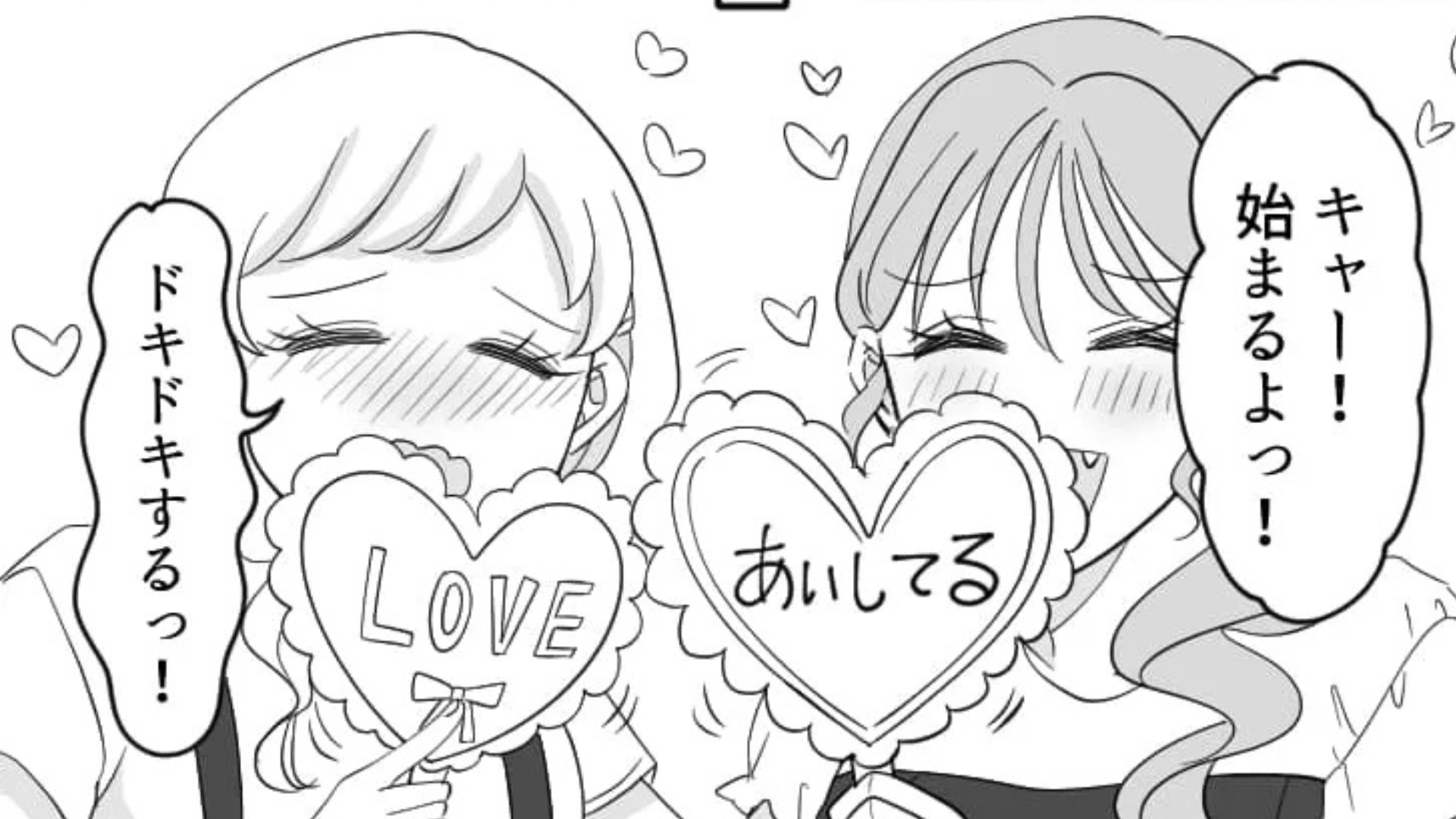 ライブ中にマウントメッセージ！？オタ友の【衝撃行動】に、主人公はドン引きで...？