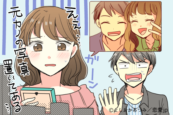 せめて隠すとかしないの 女性が 彼氏の部屋で見たくないもの 4つ