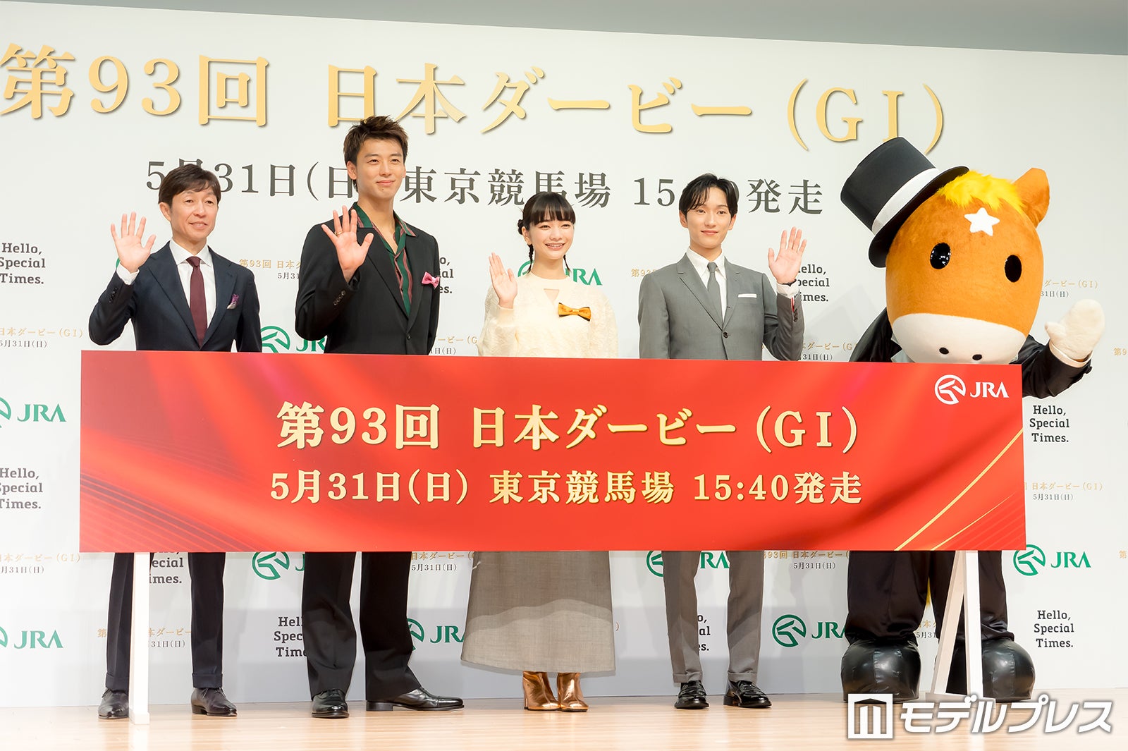 武豊、竹内涼真、見上愛、坂井瑠星（C）モデルプレス