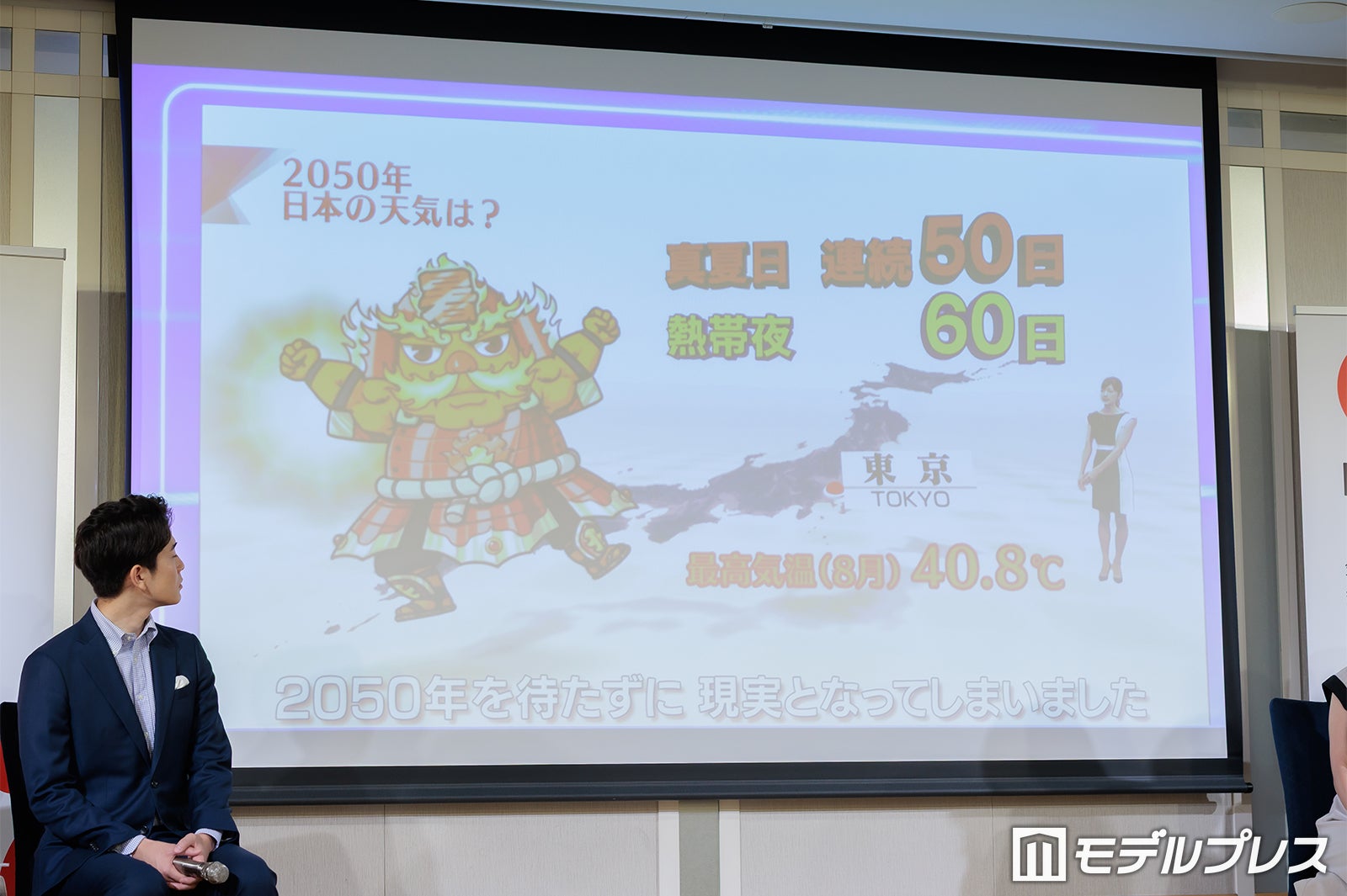 佐々木快アナ（C）モデルプレス