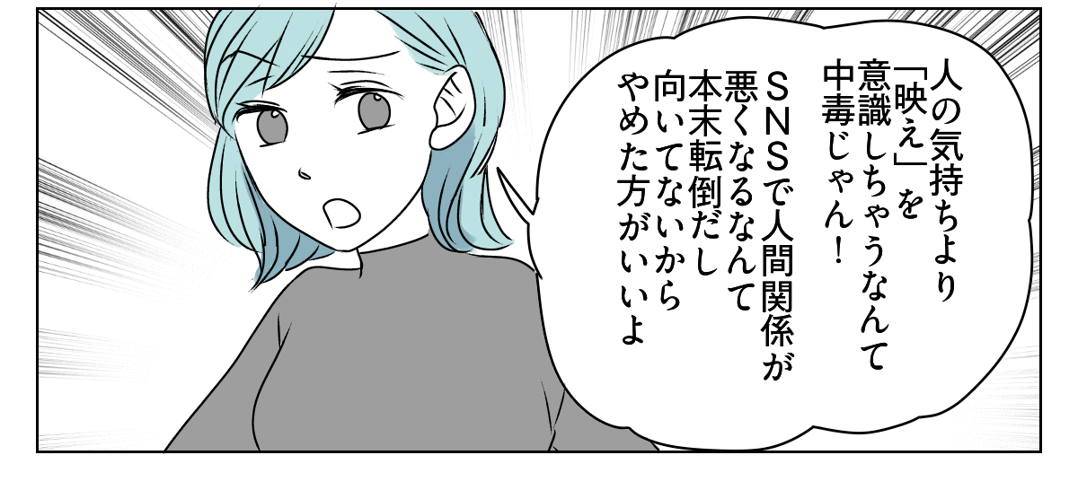 友だち？フレネミー？　5_2_3