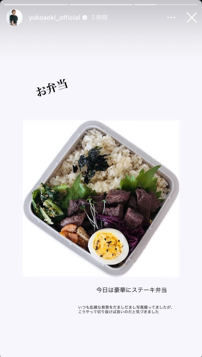 青木裕子Instagramストーリーズより
