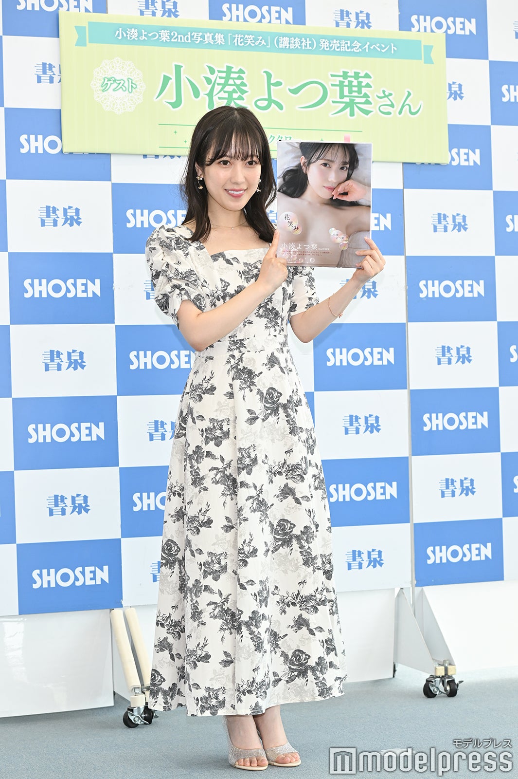 小湊よつ葉（C）モデルプレス