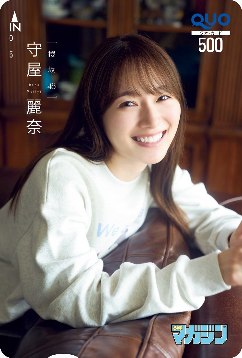 守屋麗奈（画像提供：講談社）