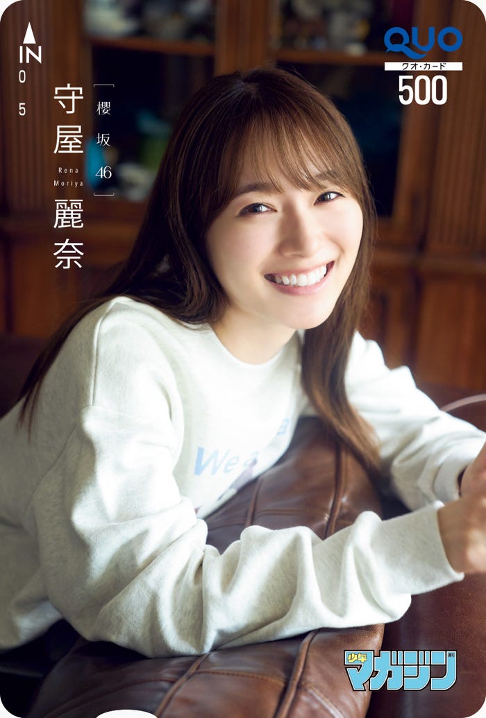 守屋麗奈(画像提供:講談社)