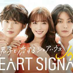 『HEART SIGNAL JAPAN』（C）AbemaTV, Inc.