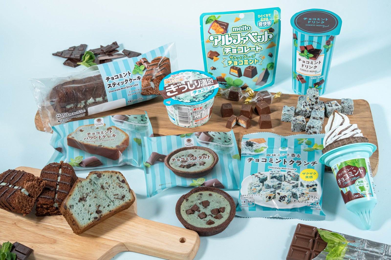ファミマ、3度目のチョコミントフェア開催 アイス・菓子・飲料など全8種“爽快感MAX”なラインナップ