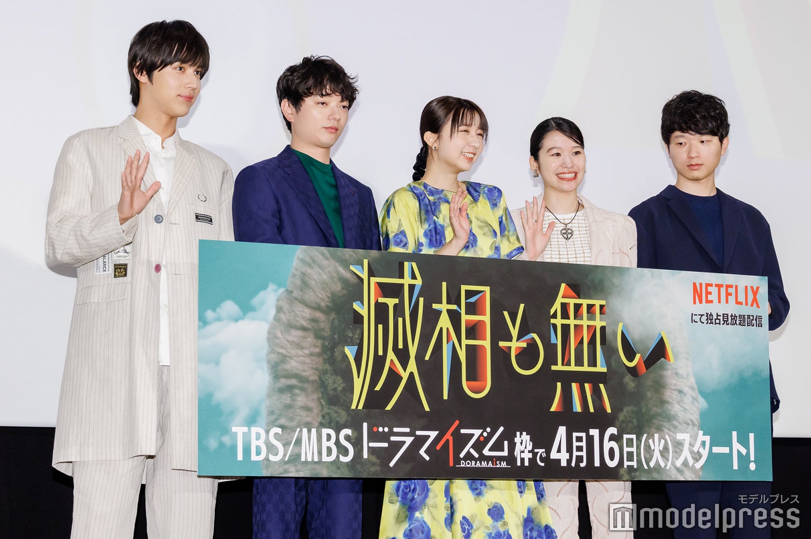 中川大志、染谷将太、上白石萌歌、森田想、加藤拓也監督（C）モデルプレス